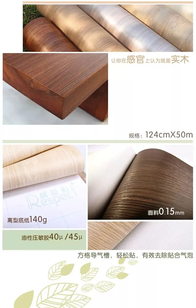 Wood grain sticker